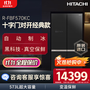 日立 HITACHI原裝進口573L真空保鮮魔術變溫風冷無霜大容量玻璃面板十字門電冰箱 R-FBF570KC水晶黑色