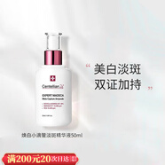 森特蓮（CENTELLIAN24）【官方授權(quán)】韓國(guó)森特蓮面膜馬達(dá)加面霜精華修復(fù)補(bǔ)水 美白精華50ml