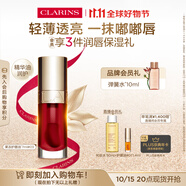 嬌韻詩植萃唇油03 7ml口紅果凍唇打底隱形唇紋唇釉彩妝禮物送女友