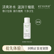 珂語保濕爽膚水盈潤(rùn)煥膚平衡水小樣15ml（保濕肌膚）
