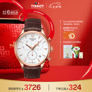 天梭（TISSOT）手表 俊雅系列男表 瑞士石英男士皮帶腕表七夕禮物送男友