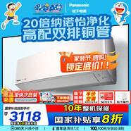 松下（Panasonic）空調(diào) 1.5匹新一級能效 適用17-23㎡ 變頻冷暖空調(diào)掛機 國家補貼 原裝壓縮機納諾怡除菌 LG13KQ10N