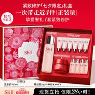SK-II神仙水75ml+面霜50g化妝品全套護膚品套裝skii七夕情人節(jié)禮物sk2