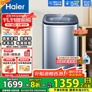 海爾（Haier）洗衣機(jī)直驅(qū)全自動(dòng)波輪 小型迷你嬰兒兒童 除菌5公斤變頻神童系列洗衣機(jī)B378 推薦丨直驅(qū)+電離除菌+桶自潔1級(jí)能效5KGB378