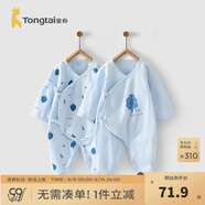 童泰嬰兒連體衣新生兒衣服四季0-6月初生寶寶哈衣爬服純棉內衣2件裝 藍色小樹(shù) （四季款） 52cm (建議0-2個(gè)月身高50-55cm)