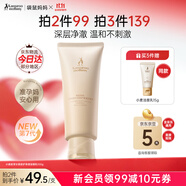 袋鼠媽媽洗面奶準孕婦護膚品小麥潔面乳補水保濕滋潤舒緩修護泛紅化妝品 【全新升級】小麥潔面乳100g