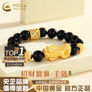 中國黃金（CHINA GOLD）黃金手鏈足金貔貅手鏈手串貔犰轉(zhuǎn)運珠父親節(jié)生日禮物送男友爸爸 【送男友禮物】 12mm黑瑪瑙【招財納?！考s1.6g