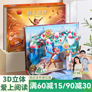 青葫蘆 格林童話3D立體劇場書【掃碼伴讀】 哪吒鬧海兒童繪本經(jīng)典童話故事書0-3-6歲幼兒自主閱讀幼兒園寶寶書籍 猴王出世