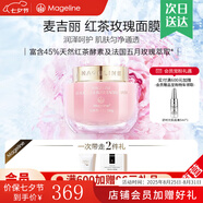 麥吉麗（Mageline）蠶絲石墨烯黑膜紅茶薰衣草黃糖清潔面膜補水保濕清潔痘618大促 紅茶玫瑰面膜150g