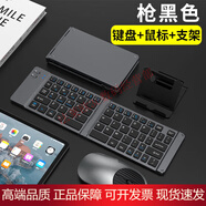 PHTY無(wú)線(xiàn)藍牙鍵盤(pán)鼠標套裝ipad平板手機筆記本電腦通用打字便攜 槍灰色-鍵鼠套裝【藍牙+usb無(wú)線(xiàn)雙模版/折疊便攜