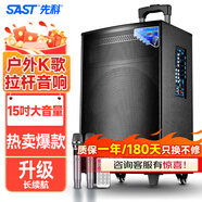 先科A57 8英寸廣場(chǎng)舞音響戶(hù)外大功率移動(dòng)手提音箱無(wú)線(xiàn)藍牙大音量K歌專(zhuān)用便攜式單話(huà)筒麥克風(fēng)版 【熱賣(mài)爆款】15吋低音+雙麥+木箱