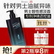 阿道夫勁爽凈味沐浴露380ml持久留香男士沐浴露火山泥竹炭清爽控油
