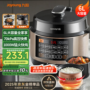 九陽（Joyoung）智能家用4-6人6L大容量電壓力鍋壓力煲電高壓鍋大屏一鍵操作壓力鍋煮飯煲6升Y-60C817