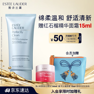 雅詩(shī)蘭黛凈瑩柔膚潔面乳150ml洗面奶女深層清潔護膚品化妝品禮盒生日禮物