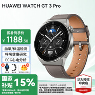 華為（HUAWEI）手表WATCH GT 3 Pro 運(yùn)動(dòng)智能ECG心電圖心率體溫血氧監(jiān)測(cè)兩周續(xù)航送男女士朋友禮物5 46mm時(shí)尚款-灰色真皮表帶【皮表帶+貼膜】 好禮十選一