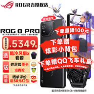 ROG8Pro 5G游戲手機 驍龍8Gen3 矩陣式液冷散熱8.0 三星電競屏 AI智能手機ROG8Pro 16+512G 曜石黑官方標配