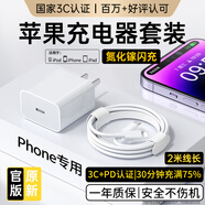 MICROKIA蘋果充電器正品充電線氮化鎵30W快充線套裝適配原裝iPhone14ProMax13 17 16手機(jī)12充電頭20W數(shù)據(jù)線 【適配蘋果6-14系列】快充頭+閃充線丨2米套裝