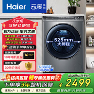 海爾（Haier）滾筒洗衣機(jī) XQG100-HBD176PLUSLU1全自動 云溪176 10公斤洗烘一體 XQG100-HBD176PLUSLU1