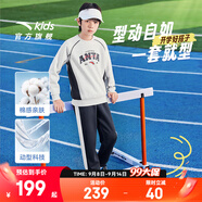 安踏童裝男大小童秋季套裝新款針織兒童運動(dòng)服6-12歲女衛衣褲子2件套 【春秋-男】灰字母衛衣+藍條紋長(cháng)褲 140 cm