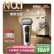 博朗9系巔峰版禮盒電動(dòng)剃須刀整機德國進(jìn)口往復式剃須刀刮胡刀男士送老公男朋友生日七夕情人節禮物