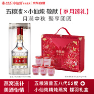 五糧液普五八代52度 500ml 單瓶&小仙燉蝶羽禮盒40g*10瓶 低糖款 
