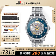 天梭（TISSOT）【官方授權(quán)店】新杜魯爾80自動機(jī)械機(jī)芯鈦合金抗磁游絲瑞士手表 鏤空藍(lán)盤鋼帶T139.836.11.048.00