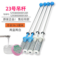 適用美的洗衣機MB90-8210DQCJ/MB90VT13吊桿MB90-6100WDQCG拉桿 23號吊桿+阻尼脂