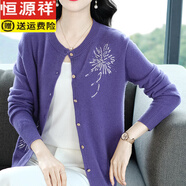 恒源祥高檔高端純羊毛衫女士開衫韓版洋氣媽媽寬松大碼春秋毛衣 紫色 S