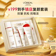 歐萊雅復顏柔膚水130ml護膚品套裝補水保濕抗皺爽膚水乳化妝品中秋禮物