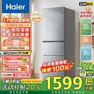 海爾冰箱【熱銷爆品】家用三開門大容量直冷219升/226升風(fēng)冷無霜一級能效電冰箱 226升風(fēng)冷無霜一級黑金凈化