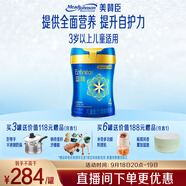 美贊臣藍(lán)臻 兒童奶粉 配方調(diào)制乳粉4段（3歲以上）800g 全面營(yíng)養(yǎng) 自護(hù)力