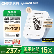 魚躍（Yuwell）房顫電子血壓計S67XR血壓儀家用醫(yī)用高精準(zhǔn)血壓測量儀送老人禮物