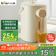 小熊（Bear）暖噸噸 電熱水瓶 燒水壺 智能恒溫電熱水壺 5升大容量防燙除氯多段保溫304不銹鋼 ZDH-H50E1