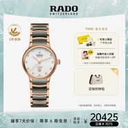 雷達(dá)（RADO）瑞士手表晶萃系列等離子陶瓷機(jī)械女表時(shí)尚百搭畢業(yè)禮物