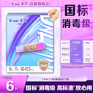 未可消毒級衛(wèi)生巾V3熟睡夜用425mm*6片量多 京東自營