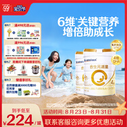 合生元（BIOSTIME）派星 學(xué)齡前兒童奶粉 自護力4段(3歲或以上)DHA 700g 乳橋蛋白