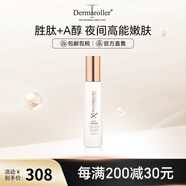 XCELLARISPRO德國進(jìn)口品牌直售視黃醇細胞修復維生素晚霜50ml 50ml