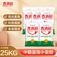香滿園 面粉 中筋粉 美味富強(qiáng)小麥粉 10斤*5 包子餃子饅頭餅手搟面