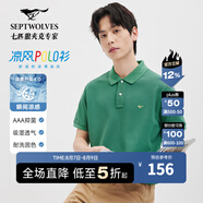七匹狼【黃宗澤同款】【涼感抗菌】短袖T恤男夏季商務(wù)休閑翻領(lǐng)純色polo 205(草綠)-涼感固色6666 XL 175/92A
