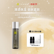Thann庭潤(rùn)紫蘇收斂爽膚水135ml泰國(guó)進(jìn)口保濕化妝水 紫蘇水 135ml