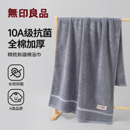 無(wú)印良品浴巾10A級抗菌加厚100%純棉親膚不易掉毛強吸水男士情侶大浴巾