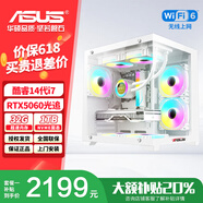 華碩品牌 (ASUS)電腦臺(tái)式機(jī)14代酷睿i7 RTX5060獨(dú)顯 商用辦公企業(yè)采購(gòu)補(bǔ)貼游戲臺(tái)式電腦主機(jī)整機(jī)全套 單主機(jī) 套五：酷睿12代i5 32G 1T RTX4060