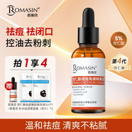 若美欣杏仁酸5%祛痘精華液30ml面部果酸針對(duì)痘痘閉口粉刺提亮