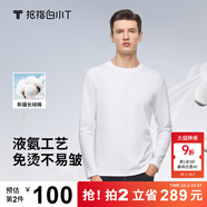 拇指白小T秋冬長(cháng)袖T恤男三代水云棉圓領(lǐng)男士情侶款免燙易穿搭小白T打底衫 白色男款 2XL