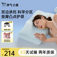 神氣小鹿雙面枕承托護(hù)頸枕頭慢回彈分區(qū)護(hù)頸椎成人枕芯深睡 高枕9/11cm-裸感親膚款 單只