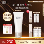 怡麗絲爾純肌凈澈洗面奶145g保濕溫和洗面奶深層清潔潔面乳教師節(jié)禮物女