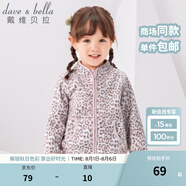 戴維貝拉（DAVE＆BELLA）春秋兒童外套男童秋裝女童寶寶衣服童裝男孩嬰兒搖粒絨棒球服服裝 粉紅豹紋【DB396-D】 80 cm（建議身高73-80cm）