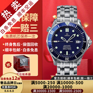 【二手99新】歐米茄海馬300男表陶瓷圈鋁圈全自動(dòng)機(jī)械二手奢侈品腕表防水夜光潛水手表 【36.5】星點(diǎn)藍(lán)盤2551.80.00