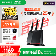 華碩（ASUS）【國家補貼15%】RT-AX86U Pro雙頻5700M全千兆電競路由器wifi6無(wú)線(xiàn)家用路由/Aimesh隨心組金榜路由