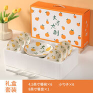 樂來多日式碗筷套裝會(huì)銷小禮品餐具陶瓷碗家用米飯碗青花瓷碗套裝 大吉大利6碗6勺1盤